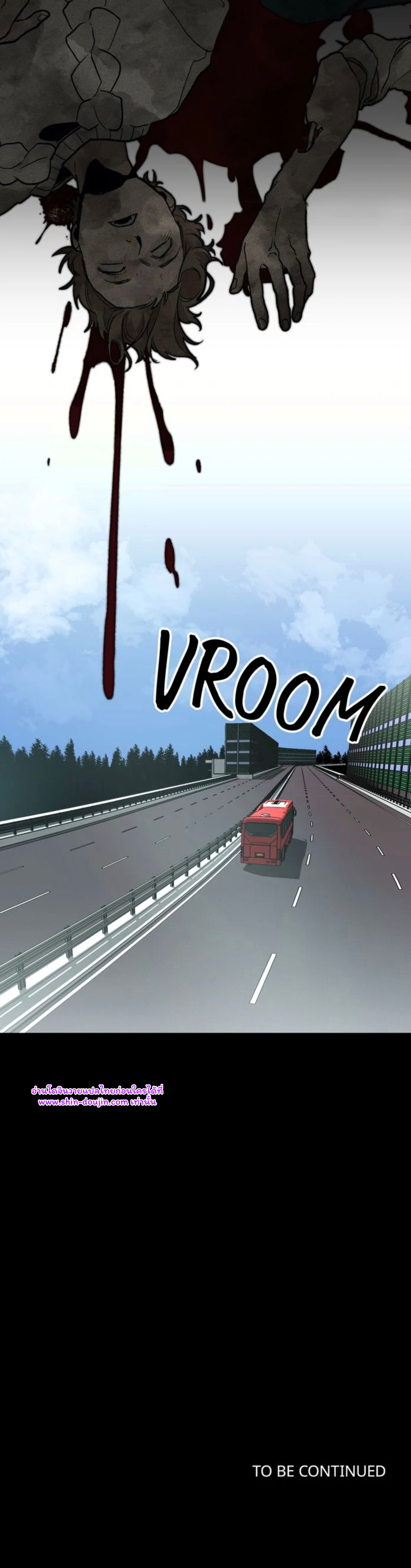 The 11th school trip EP 2